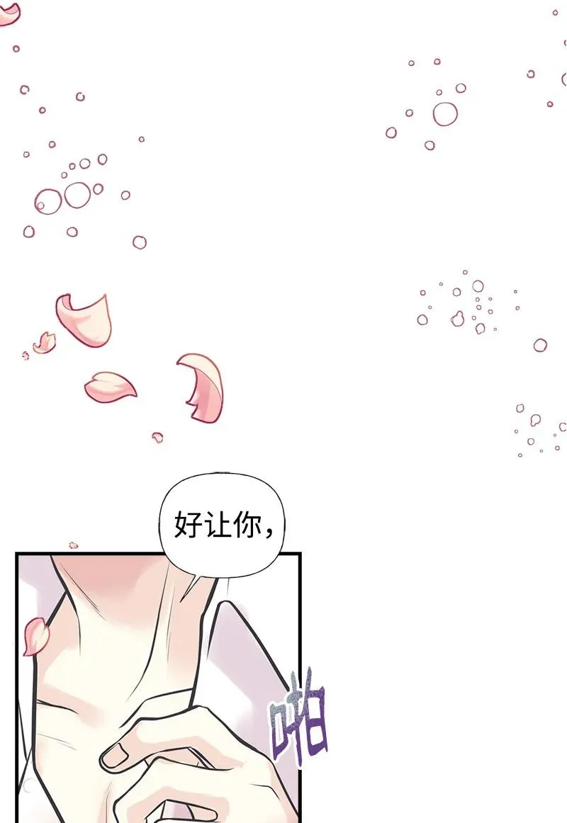 49 想看下雪 第63页