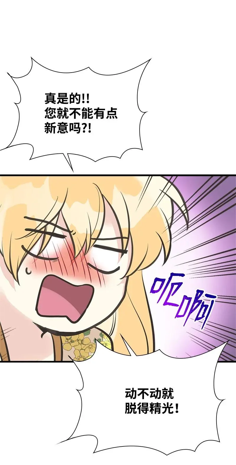49 想看下雪 第68页