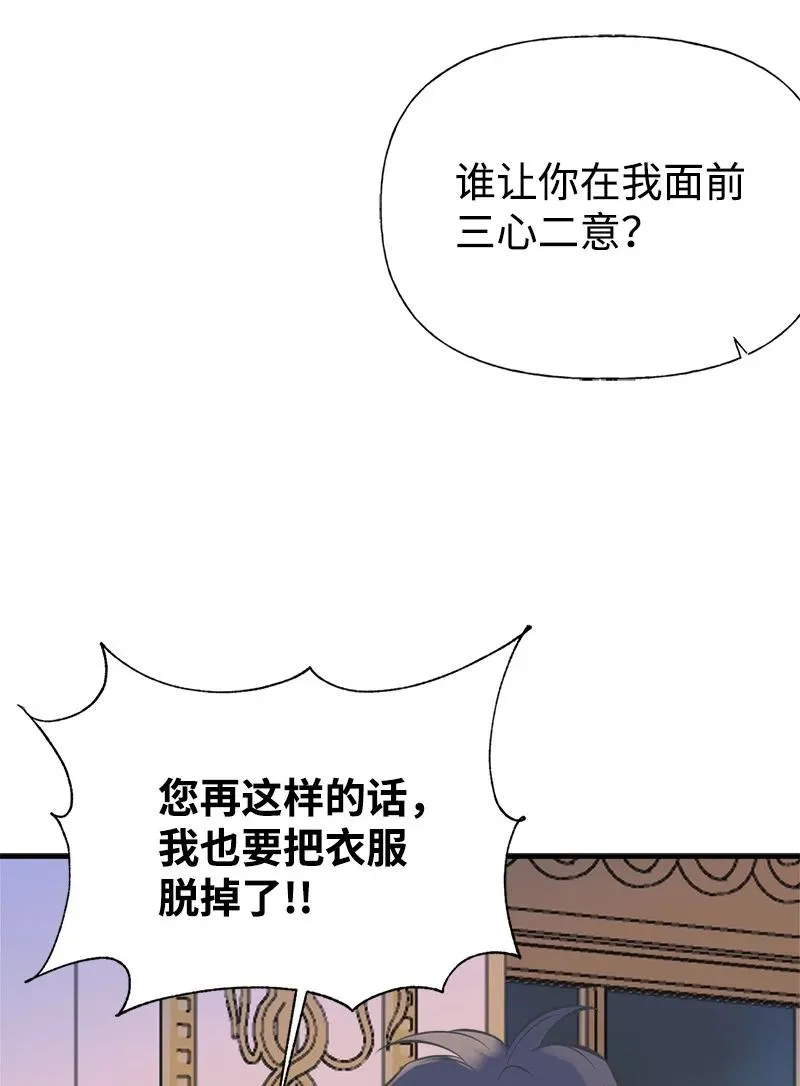 49 想看下雪 第69页
