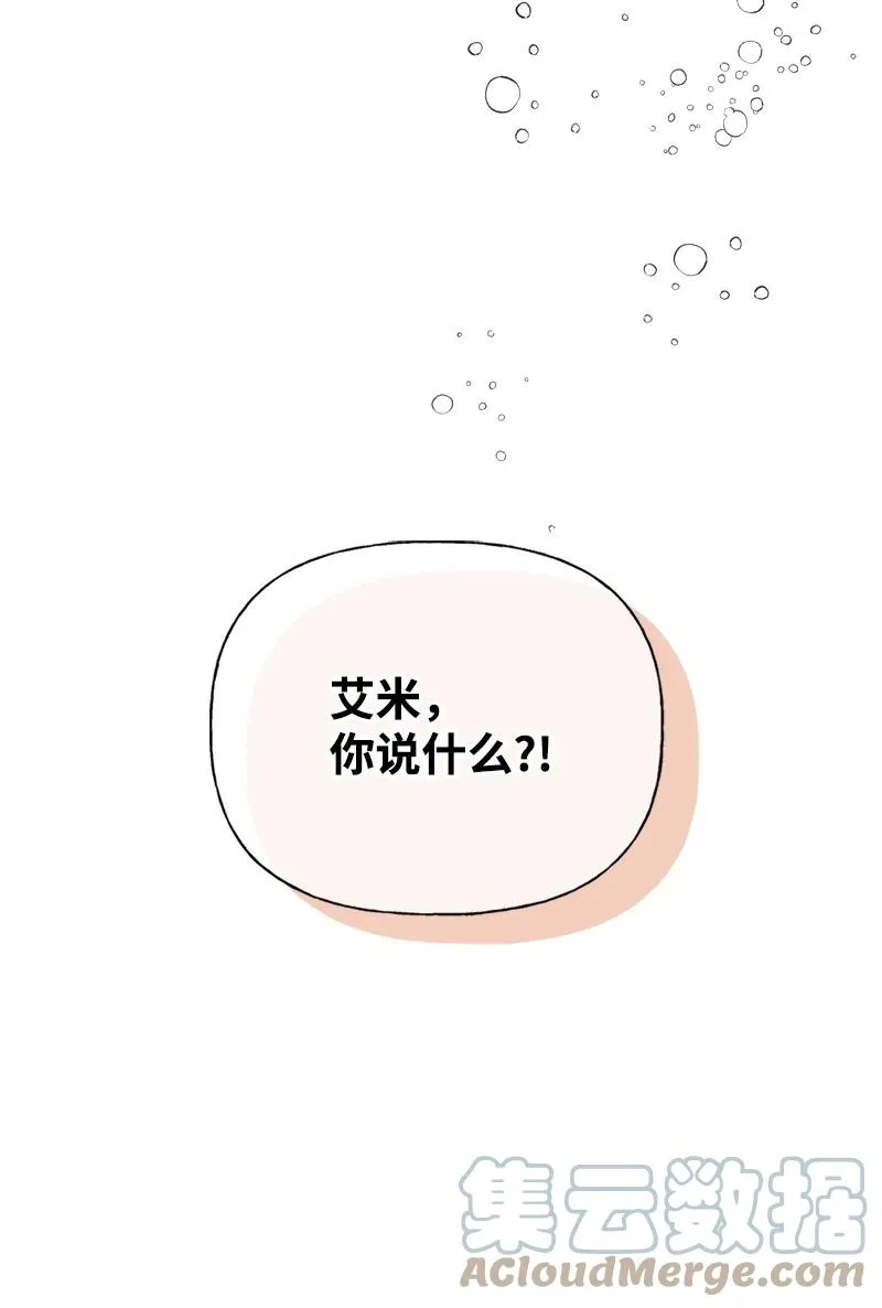 49 想看下雪 第76页