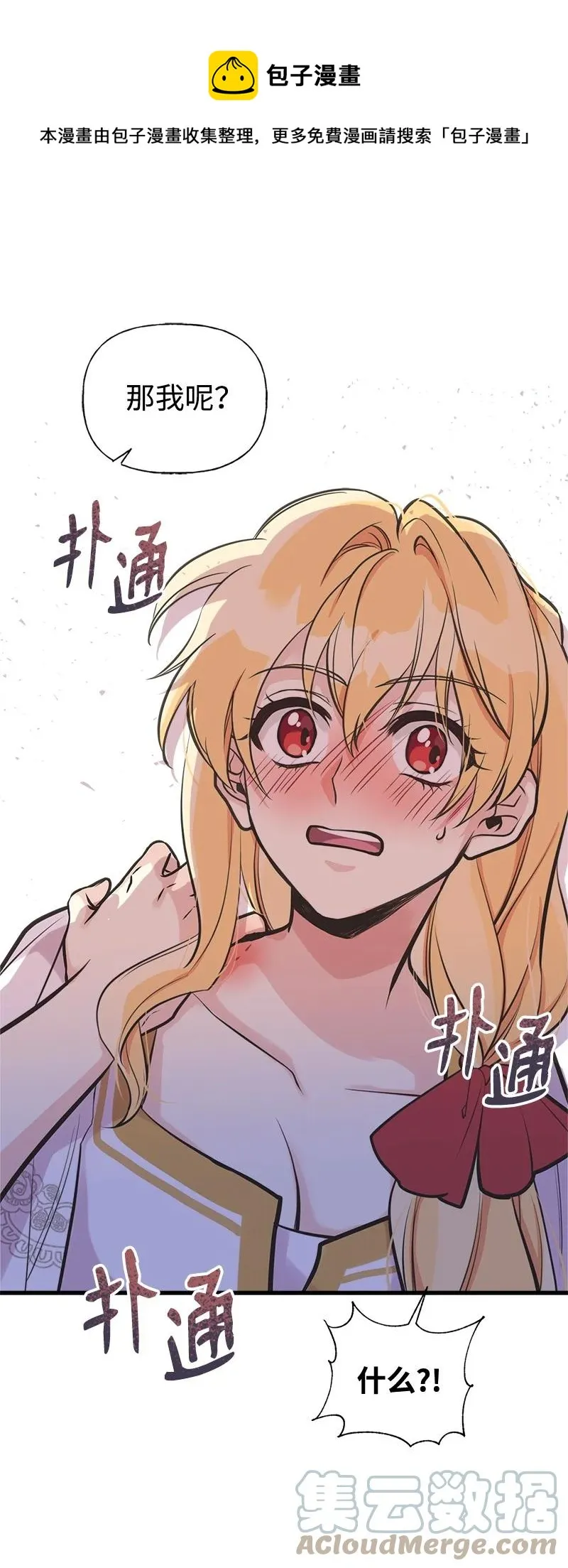 48 帕尔的故事 第1页