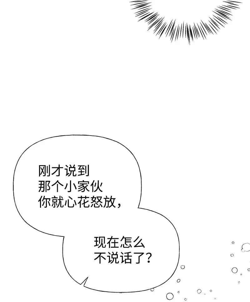 48 帕尔的故事 第3页