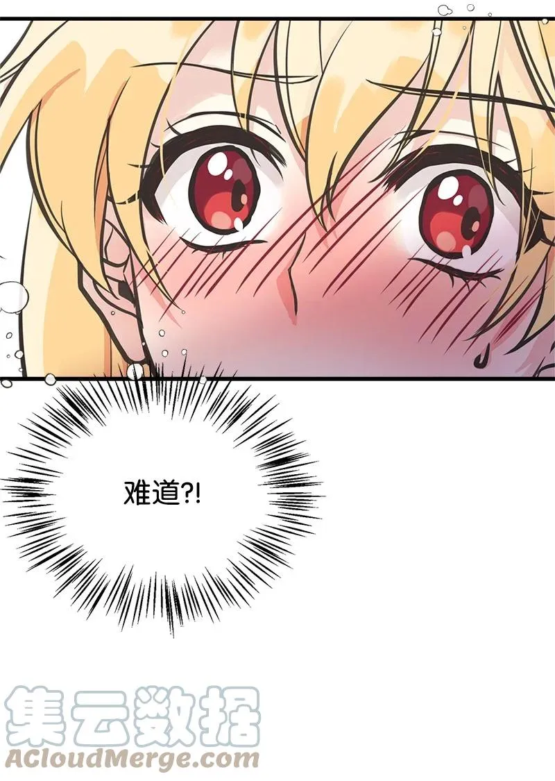 48 帕尔的故事 第4页
