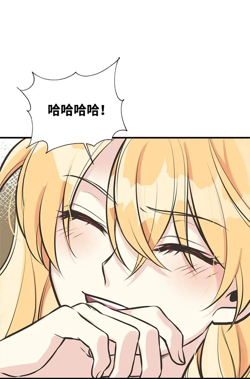 48 帕尔的故事 第12页
