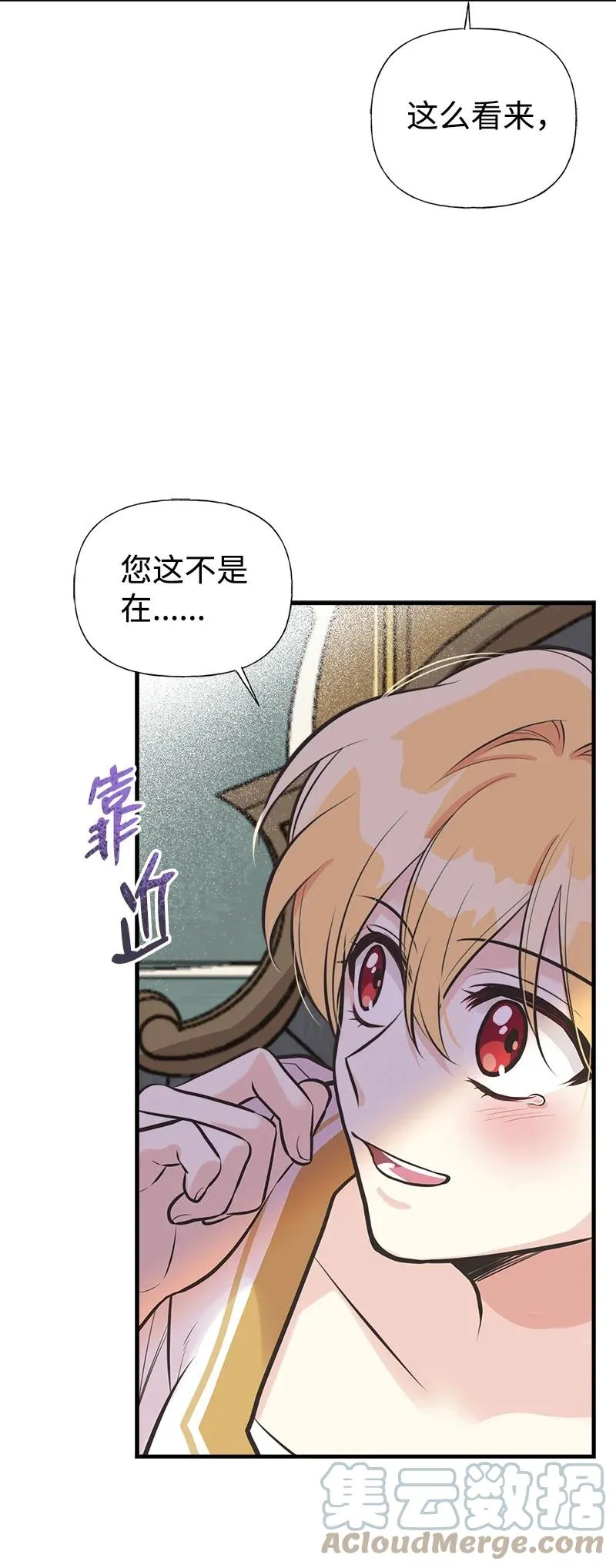 48 帕尔的故事 第13页