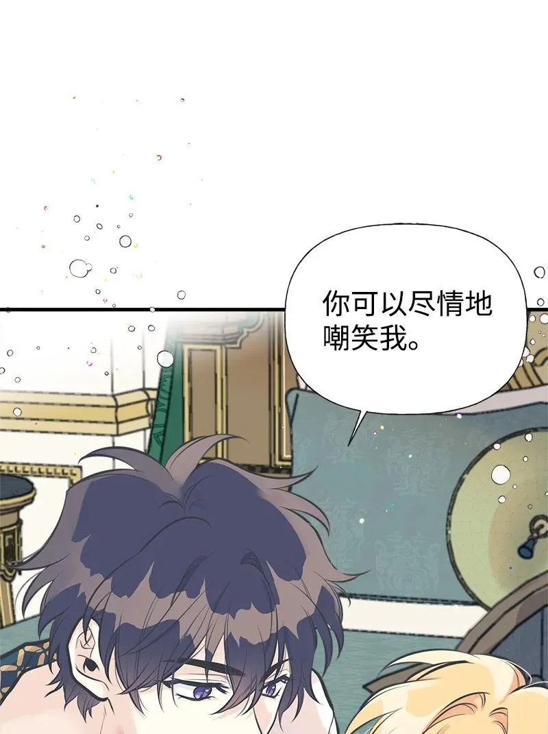 48 帕尔的故事 第14页