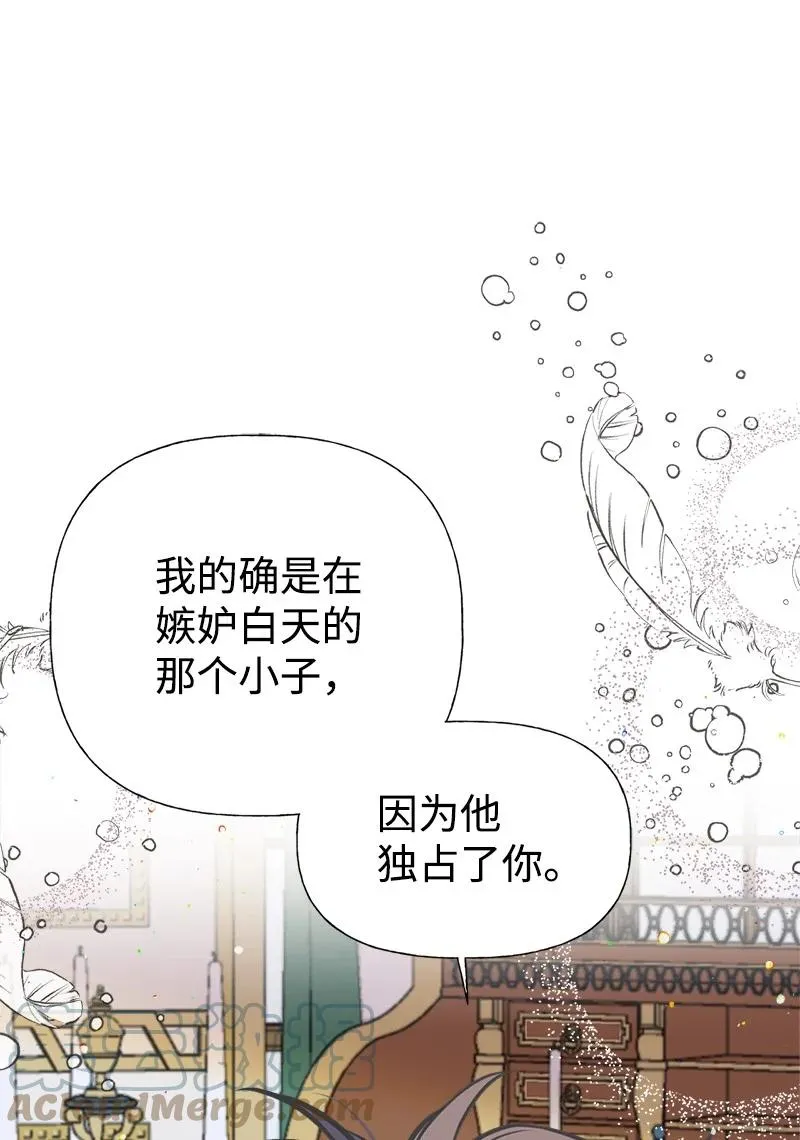 48 帕尔的故事 第16页