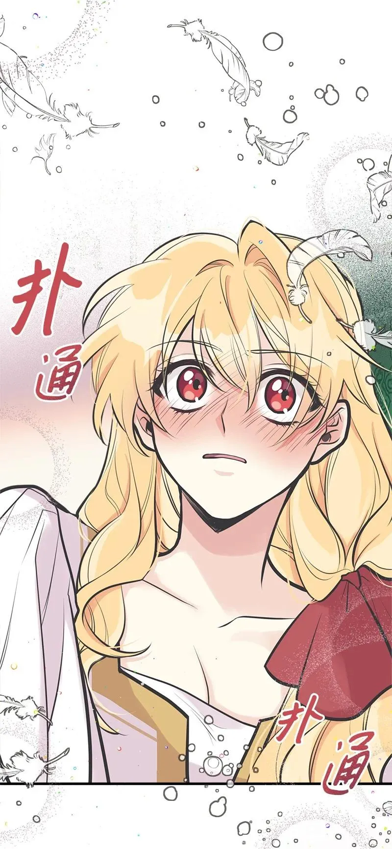 48 帕尔的故事 第18页
