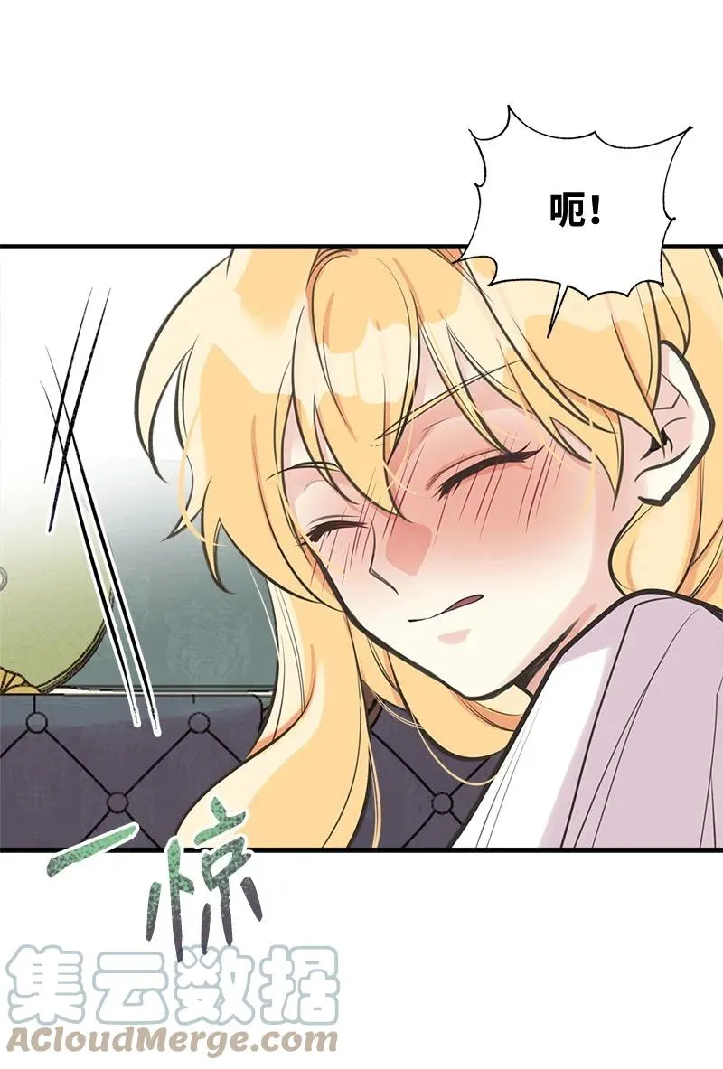 48 帕尔的故事 第22页