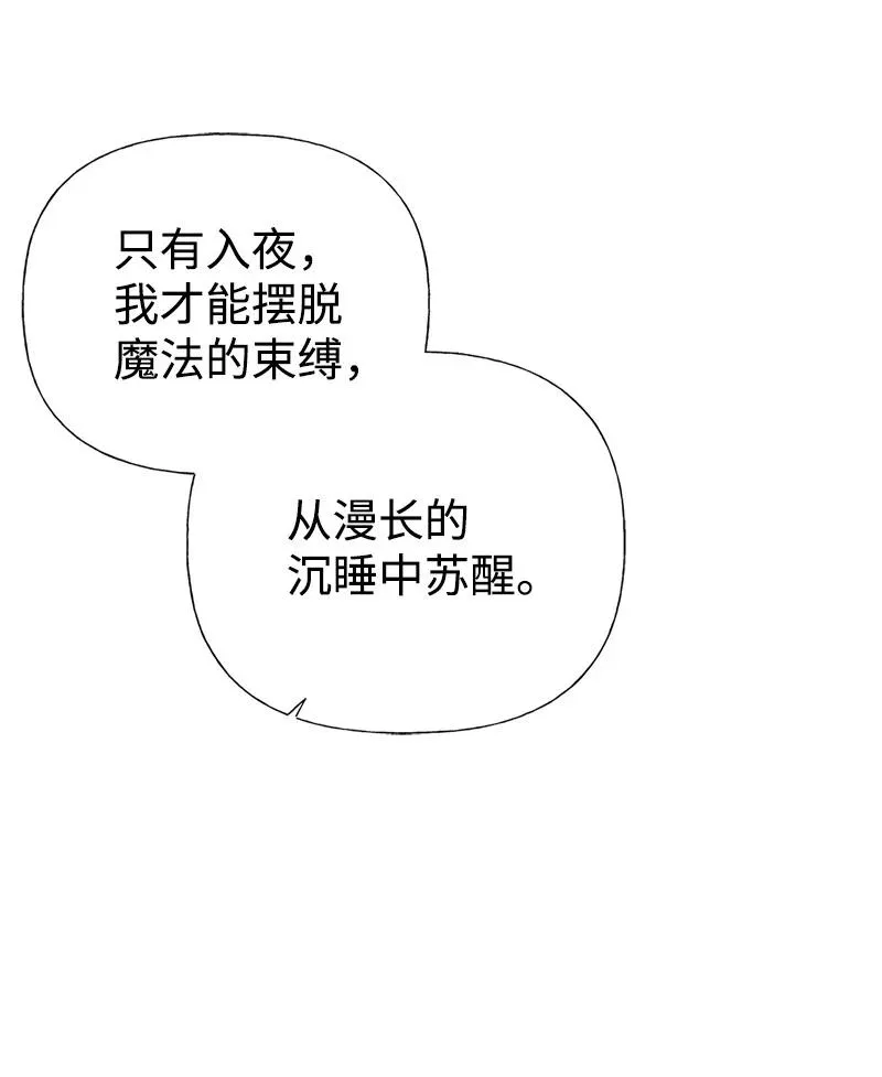 48 帕尔的故事 第23页