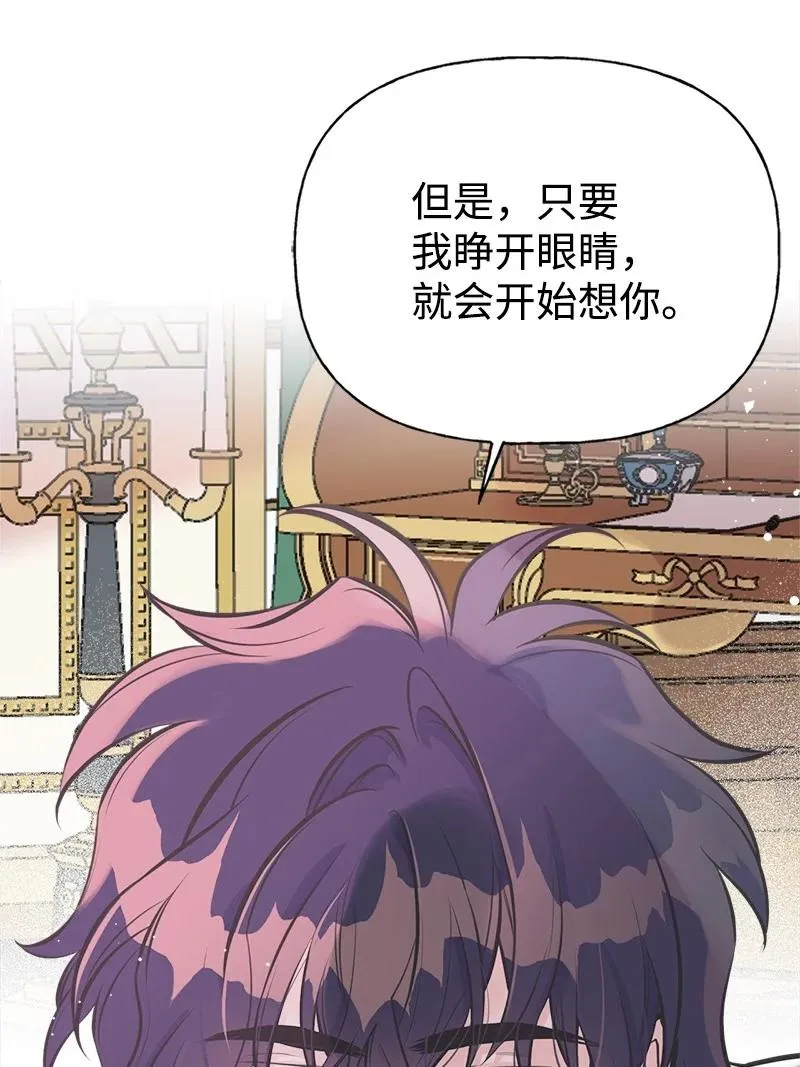 48 帕尔的故事 第24页