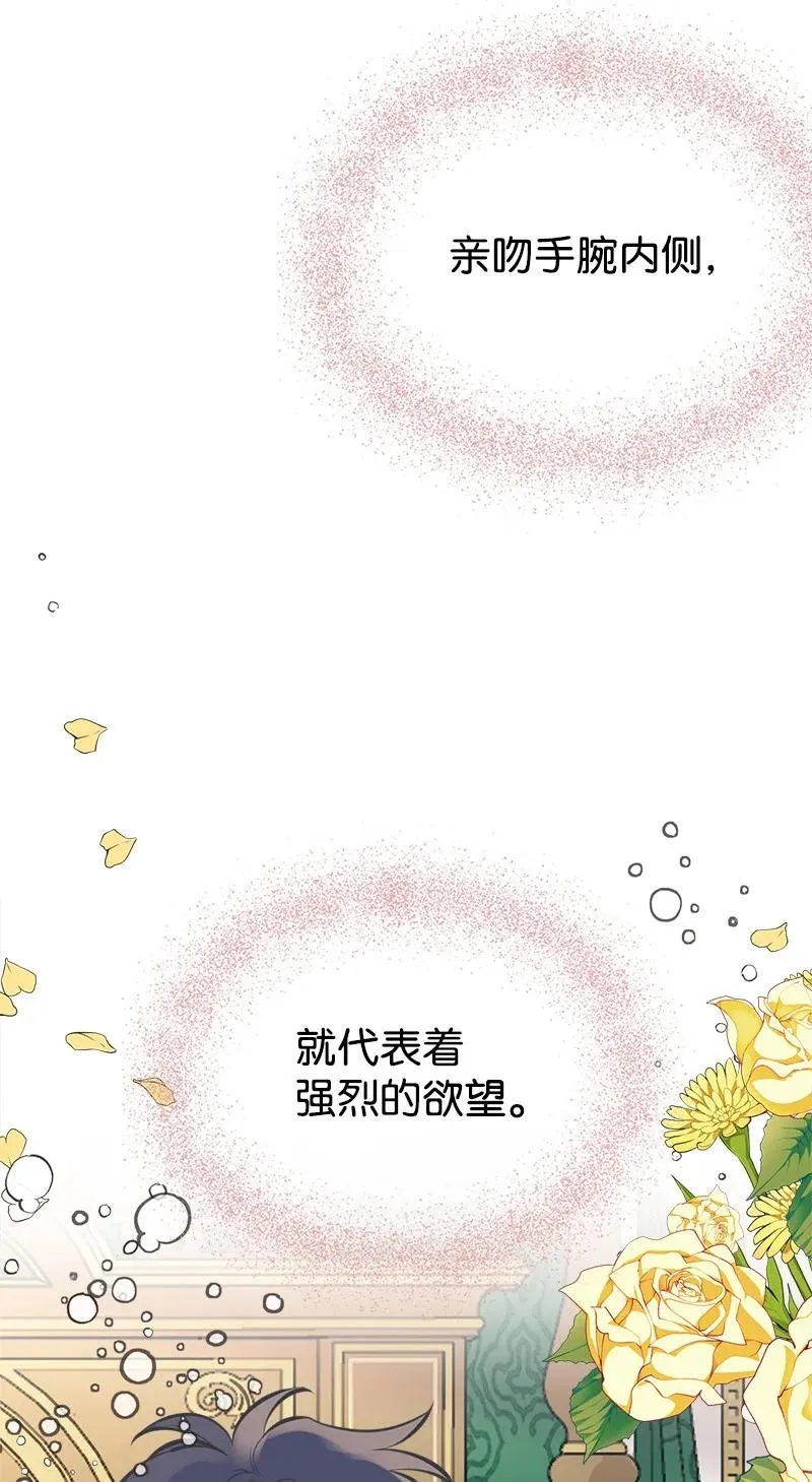 48 帕尔的故事 第27页
