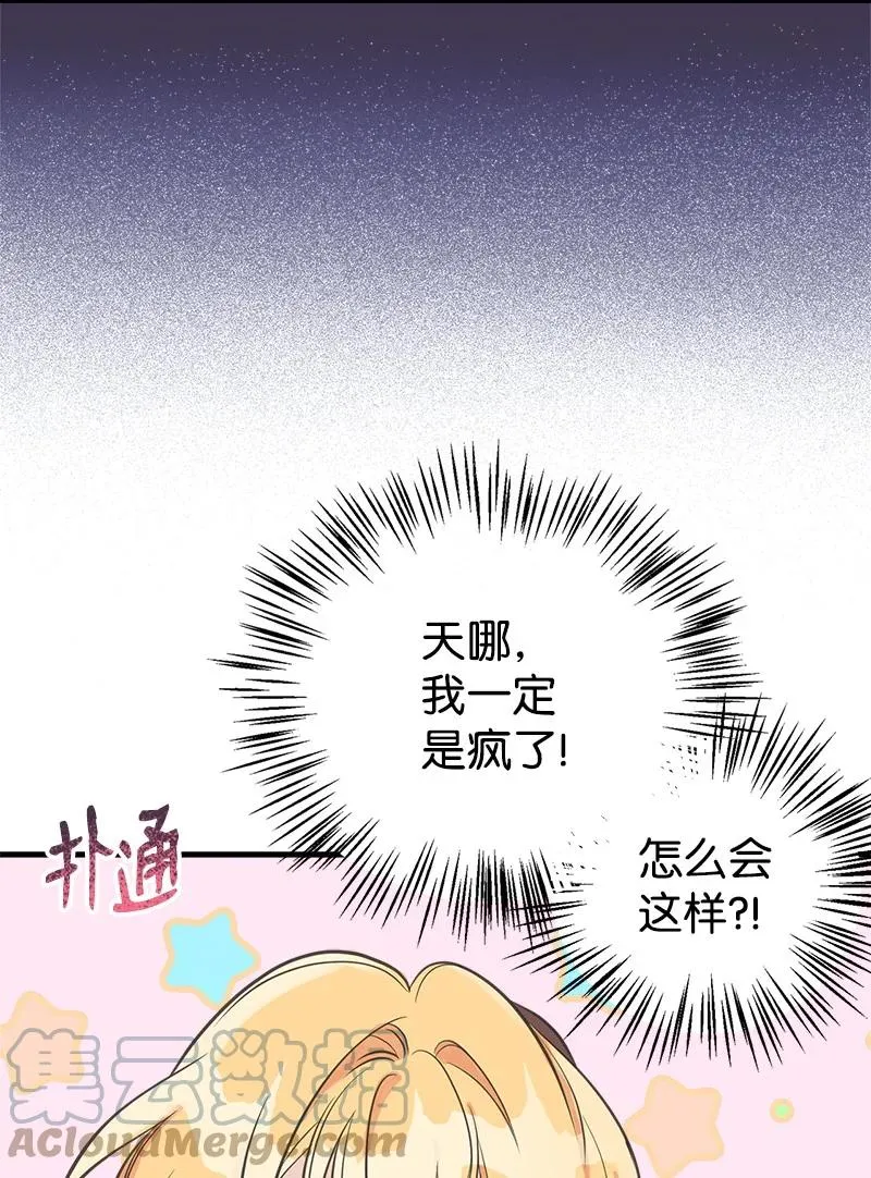 48 帕尔的故事 第34页