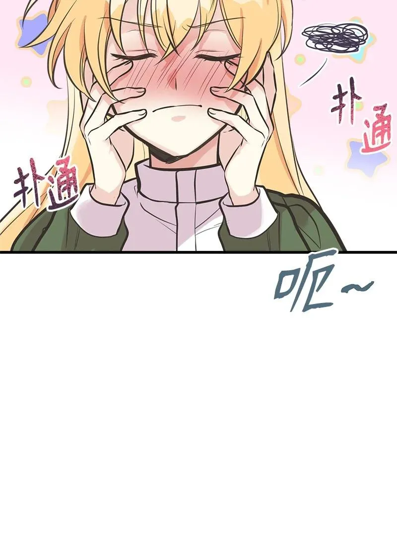 48 帕尔的故事 第35页
