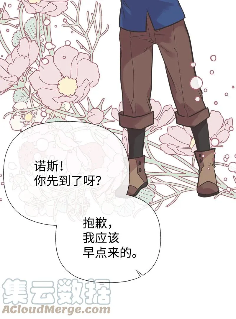 48 帕尔的故事 第37页