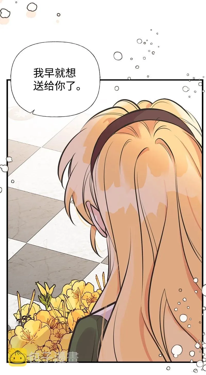48 帕尔的故事 第44页