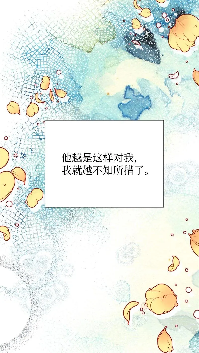 48 帕尔的故事 第47页