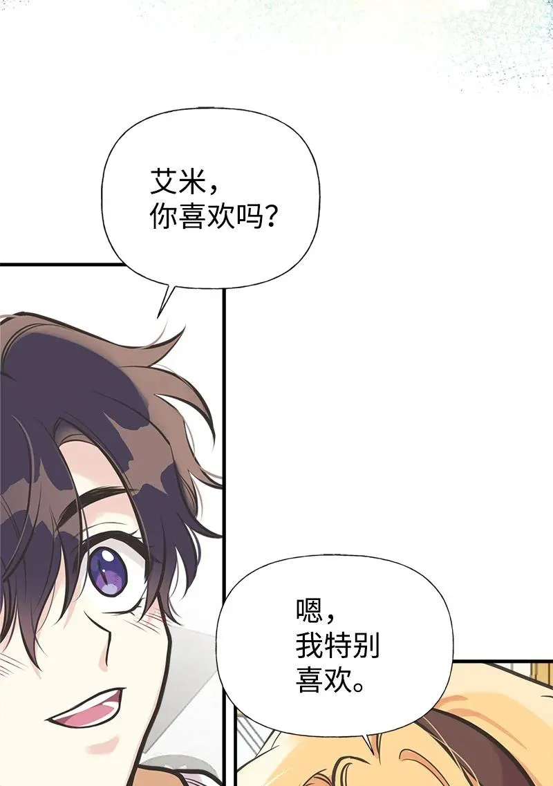 48 帕尔的故事 第48页