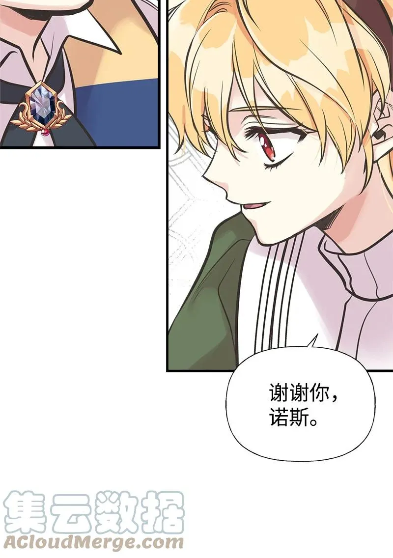 48 帕尔的故事 第49页