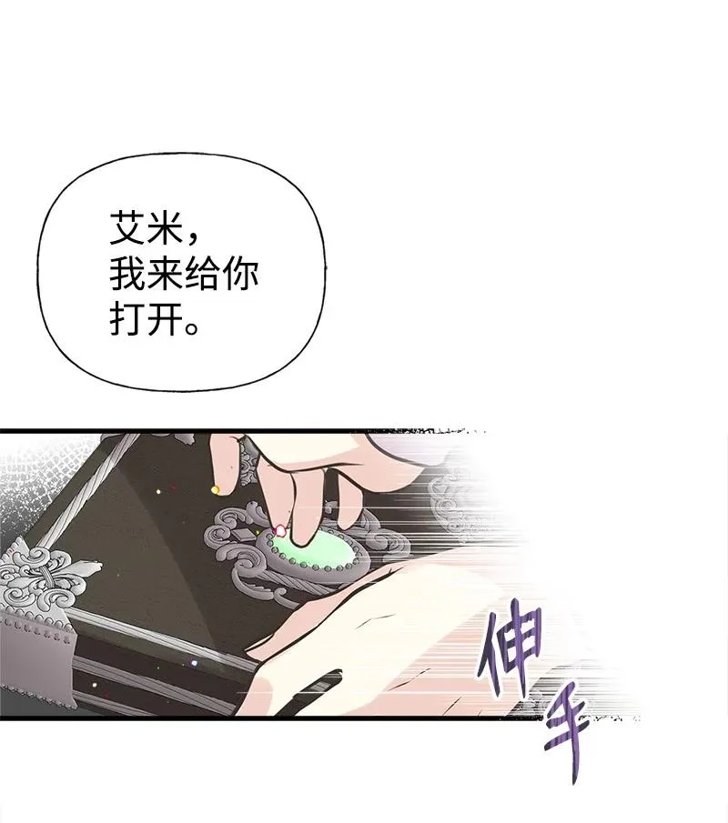 48 帕尔的故事 第53页