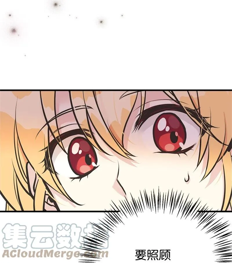 48 帕尔的故事 第58页