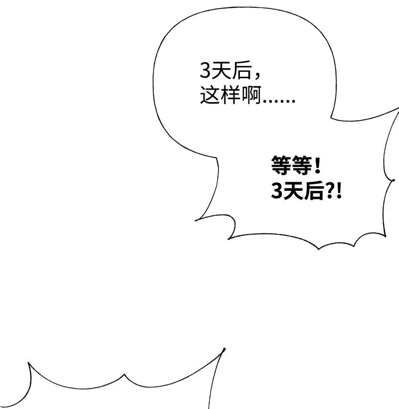 48 帕尔的故事 第63页
