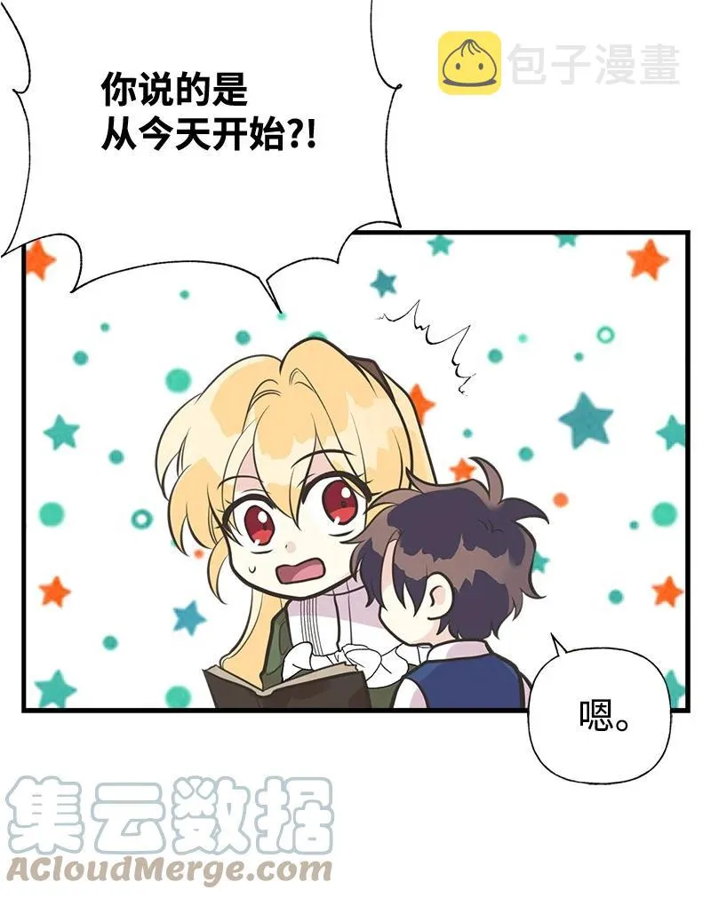 48 帕尔的故事 第64页