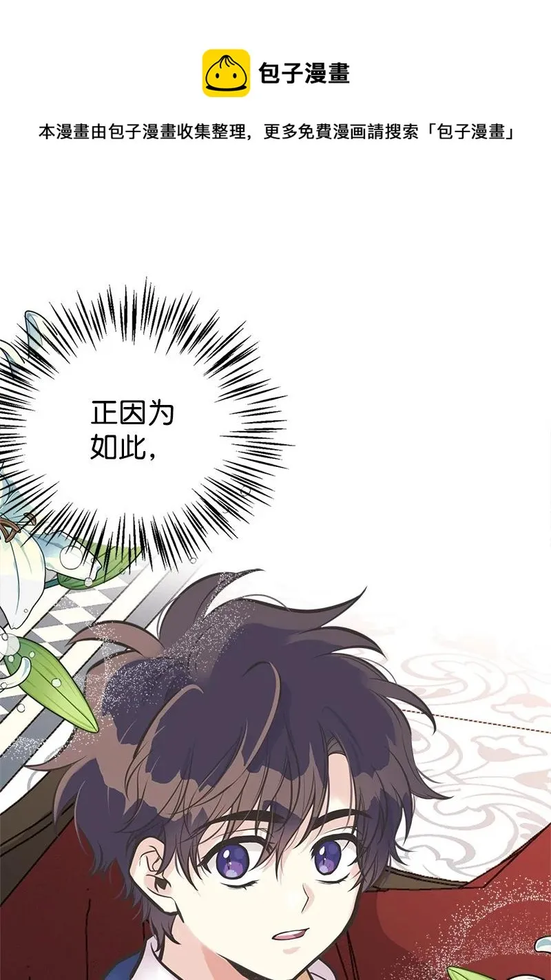 48 帕尔的故事 第65页