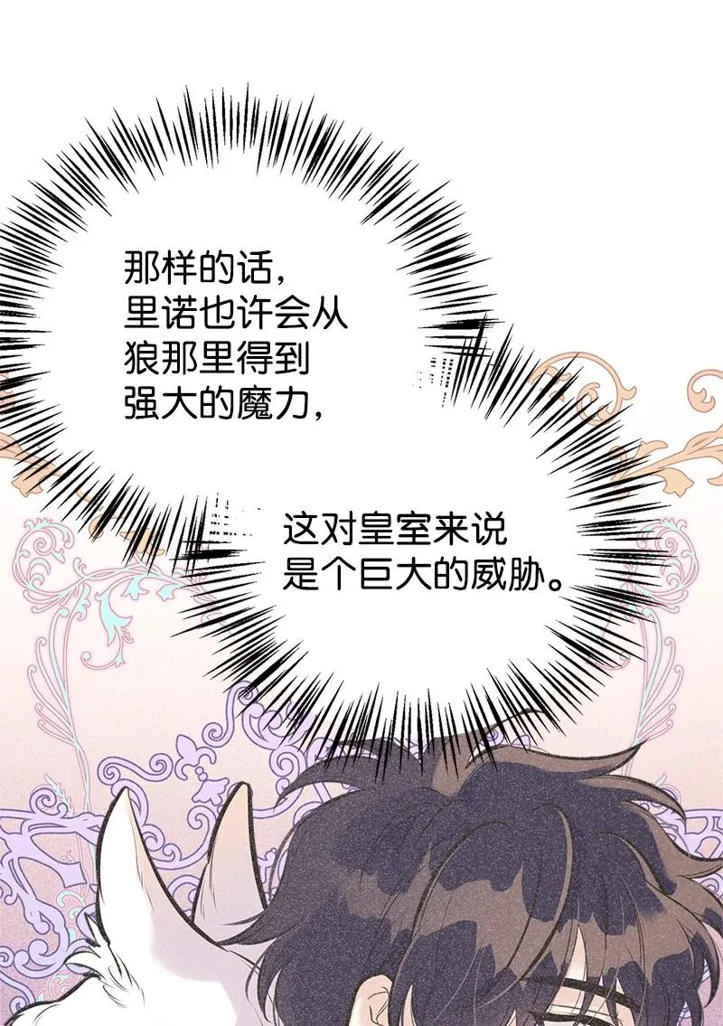 48 帕尔的故事 第68页