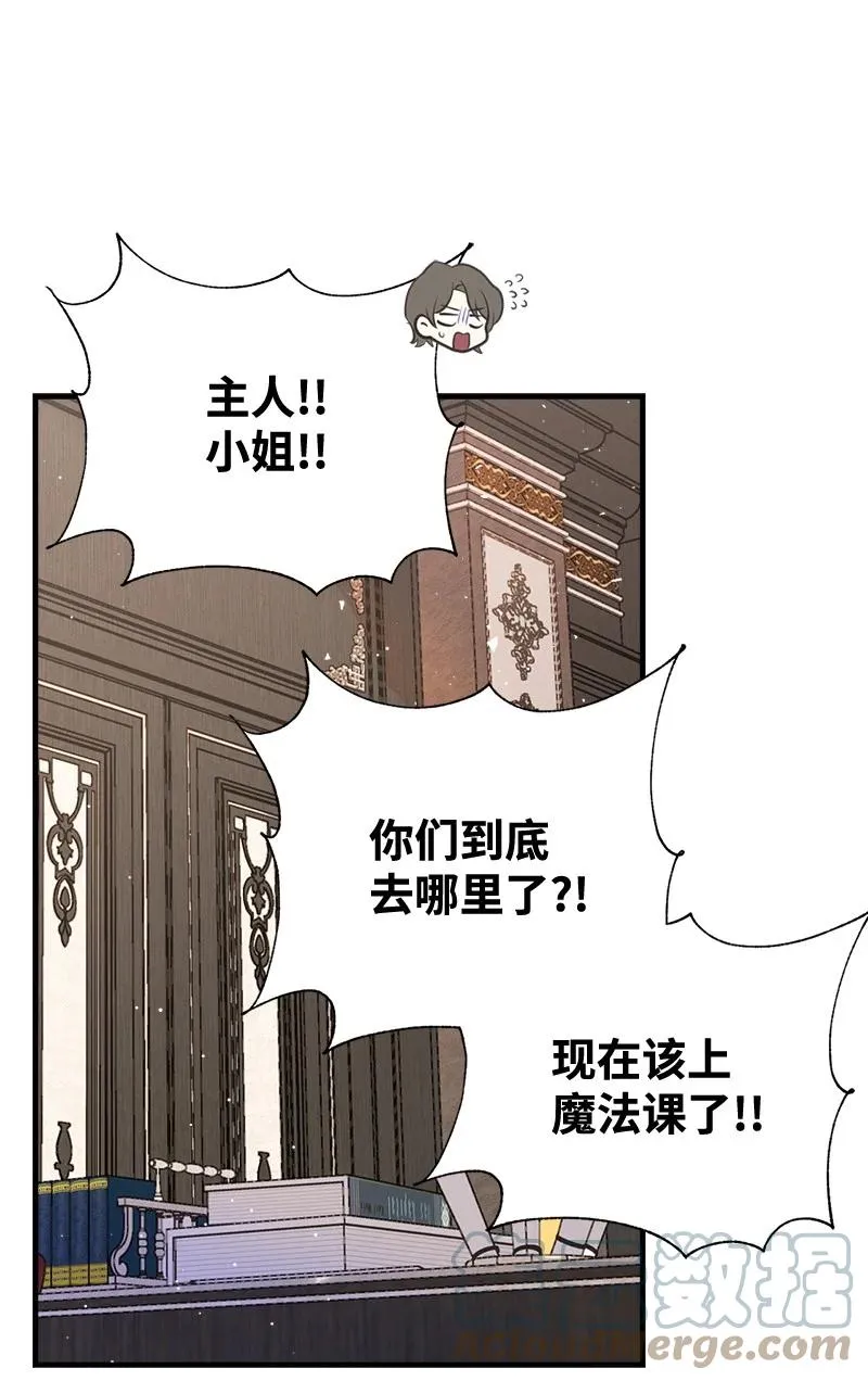 48 帕尔的故事 第70页