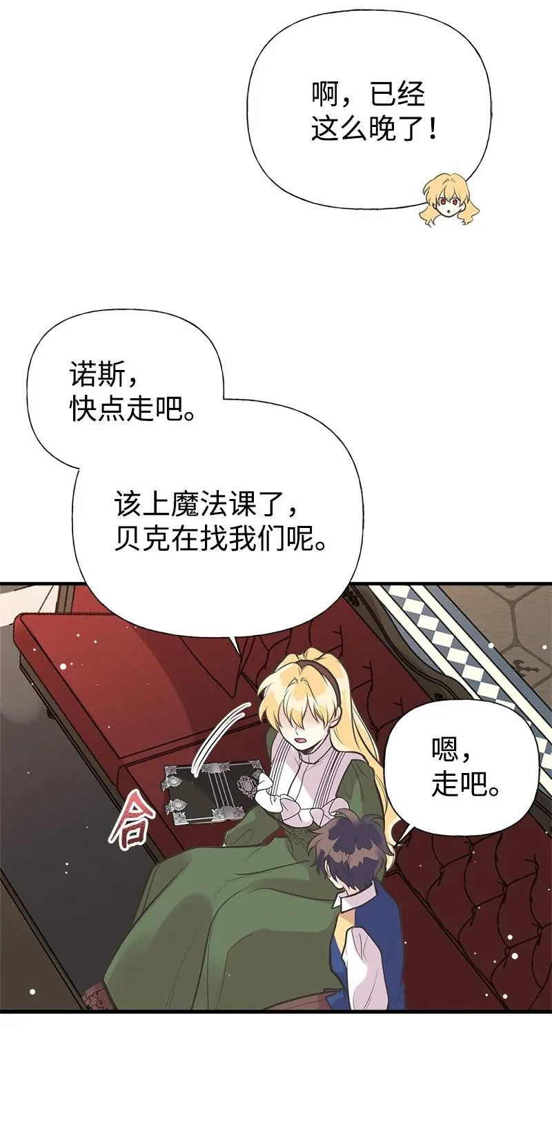 48 帕尔的故事 第71页