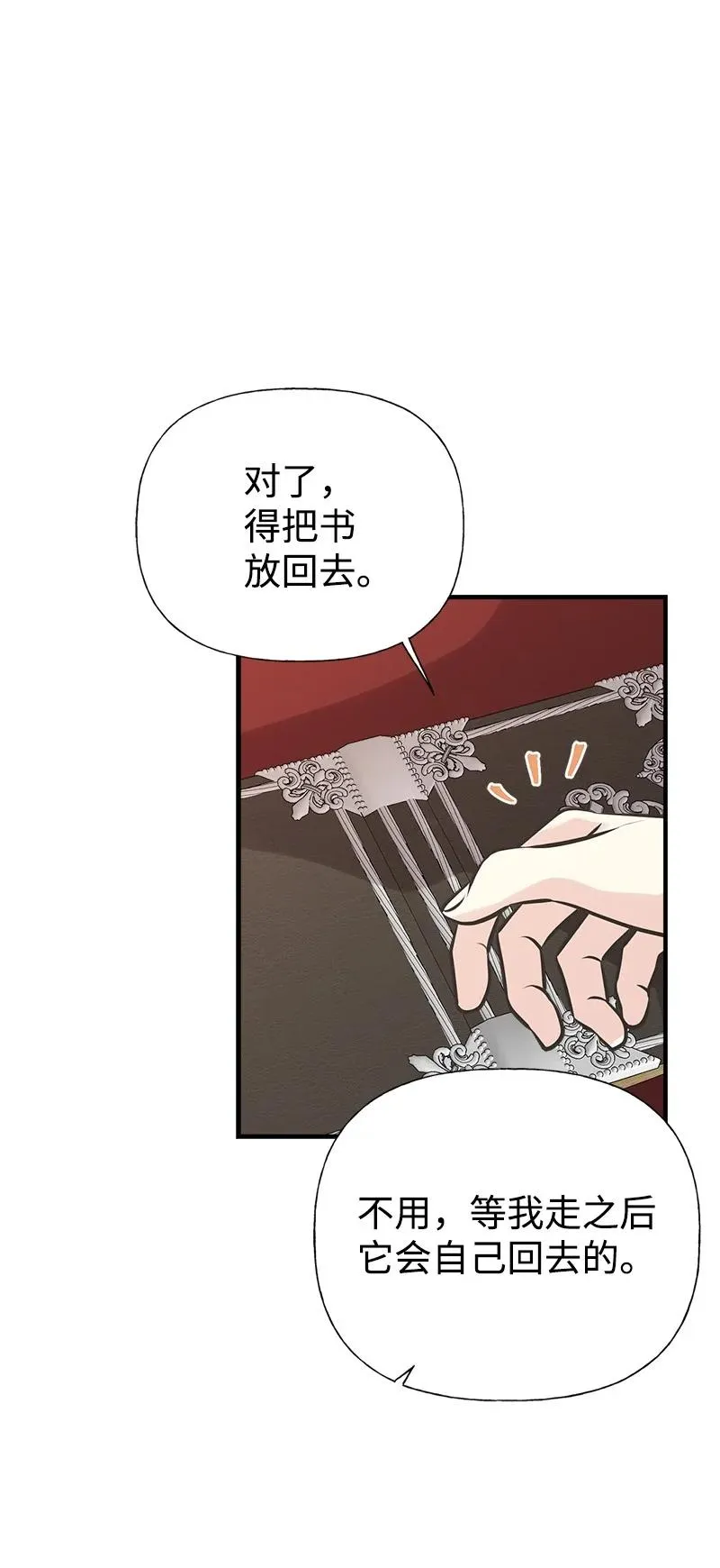 48 帕尔的故事 第72页