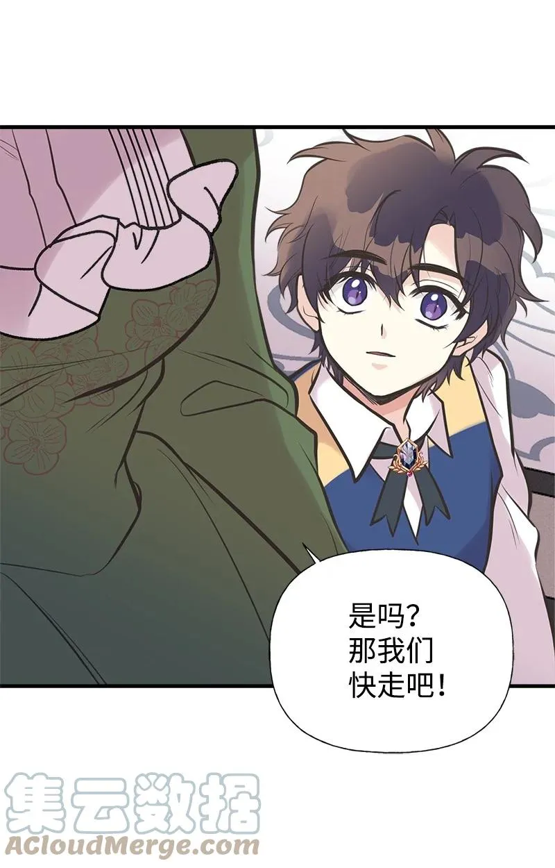 48 帕尔的故事 第73页