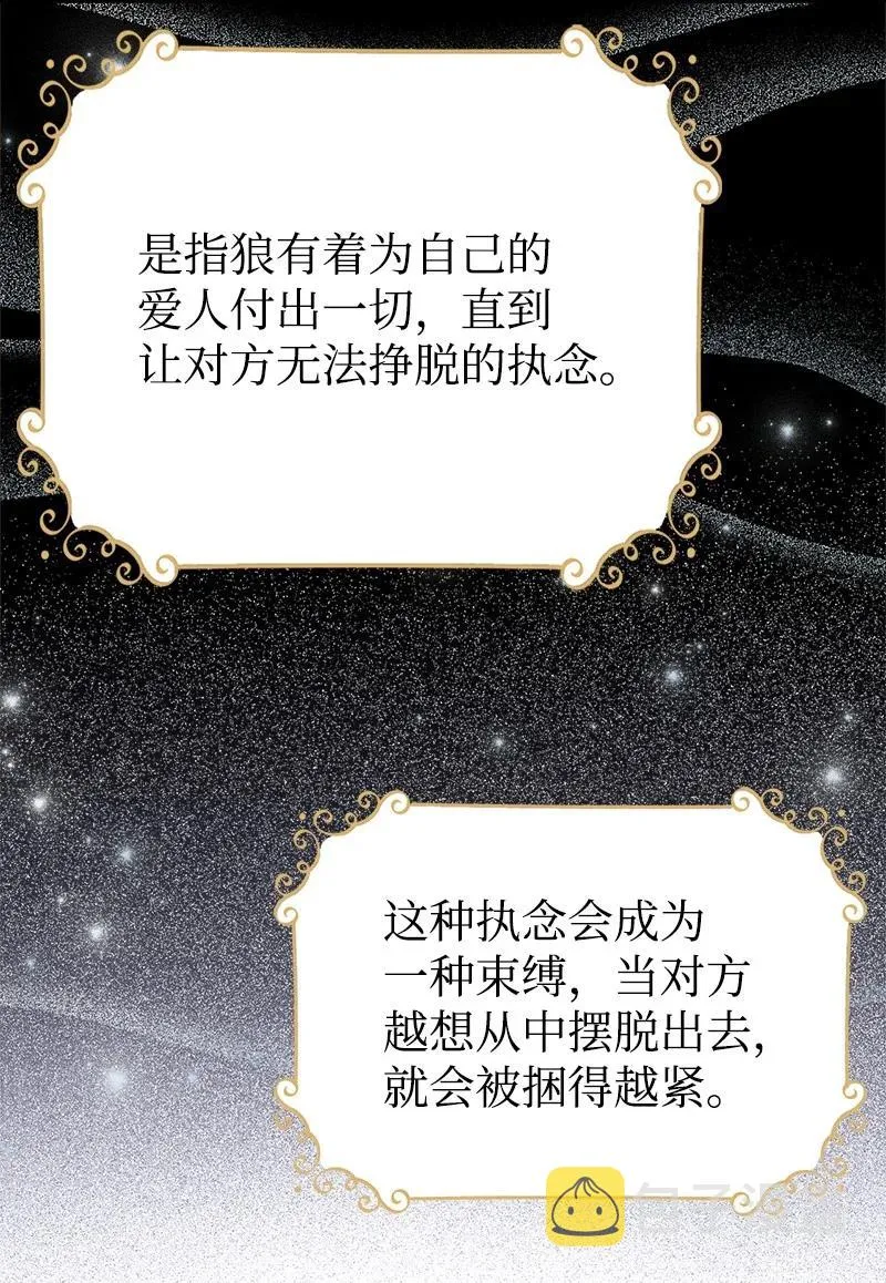 48 帕尔的故事 第77页