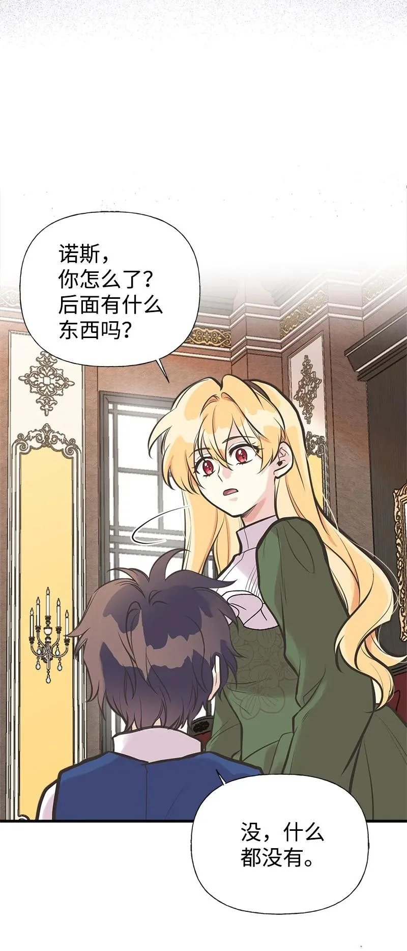 48 帕尔的故事 第78页