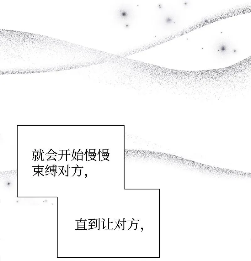 48 帕尔的故事 第80页