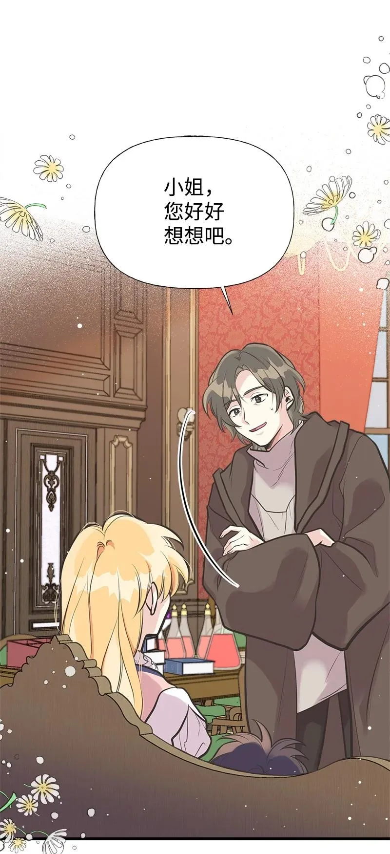 47 学习魔法 第3页