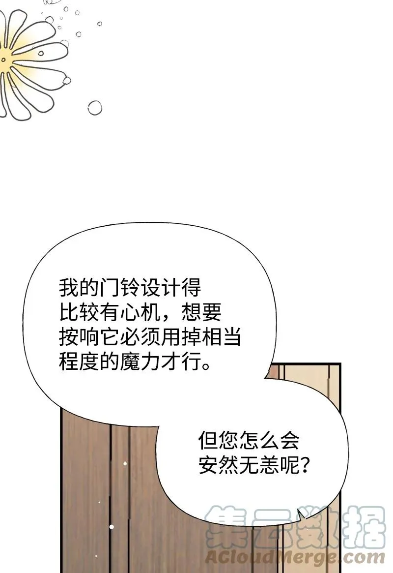 47 学习魔法 第4页