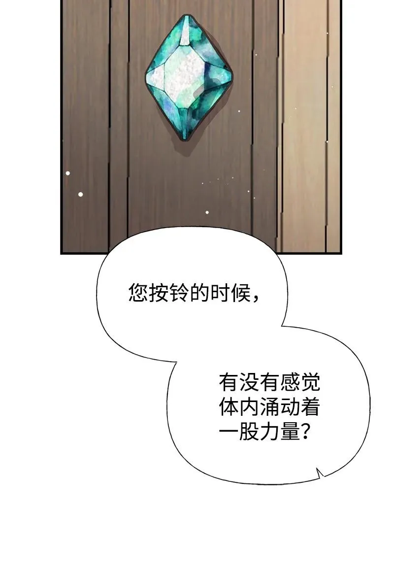 47 学习魔法 第5页