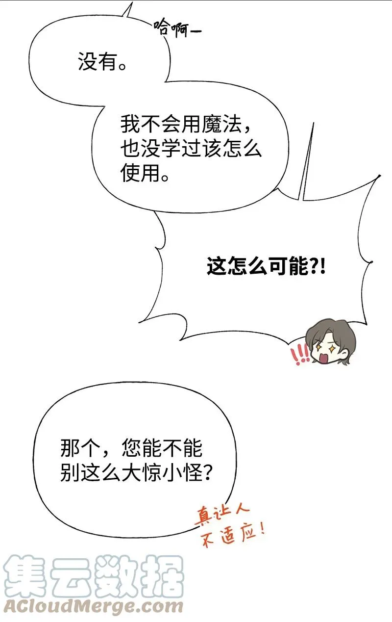47 学习魔法 第7页
