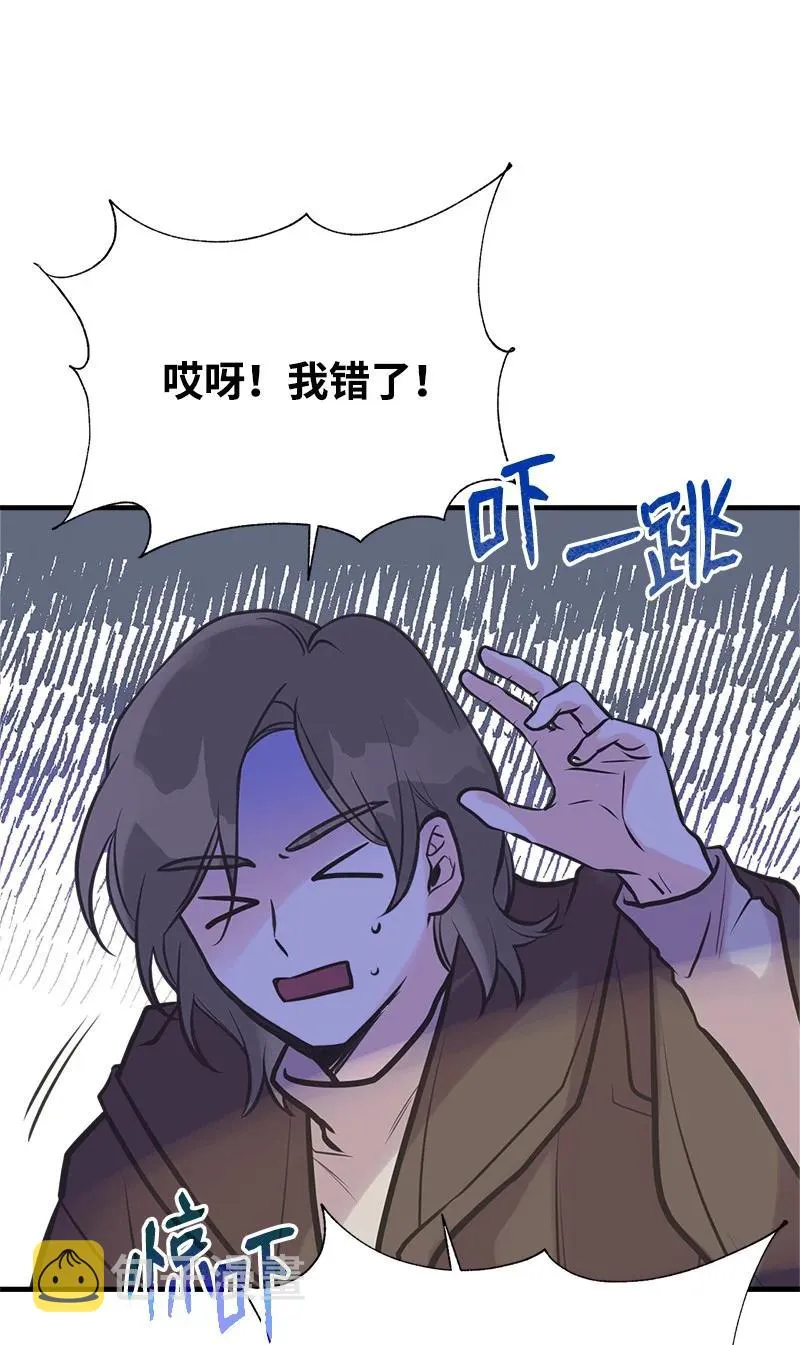 47 学习魔法 第9页