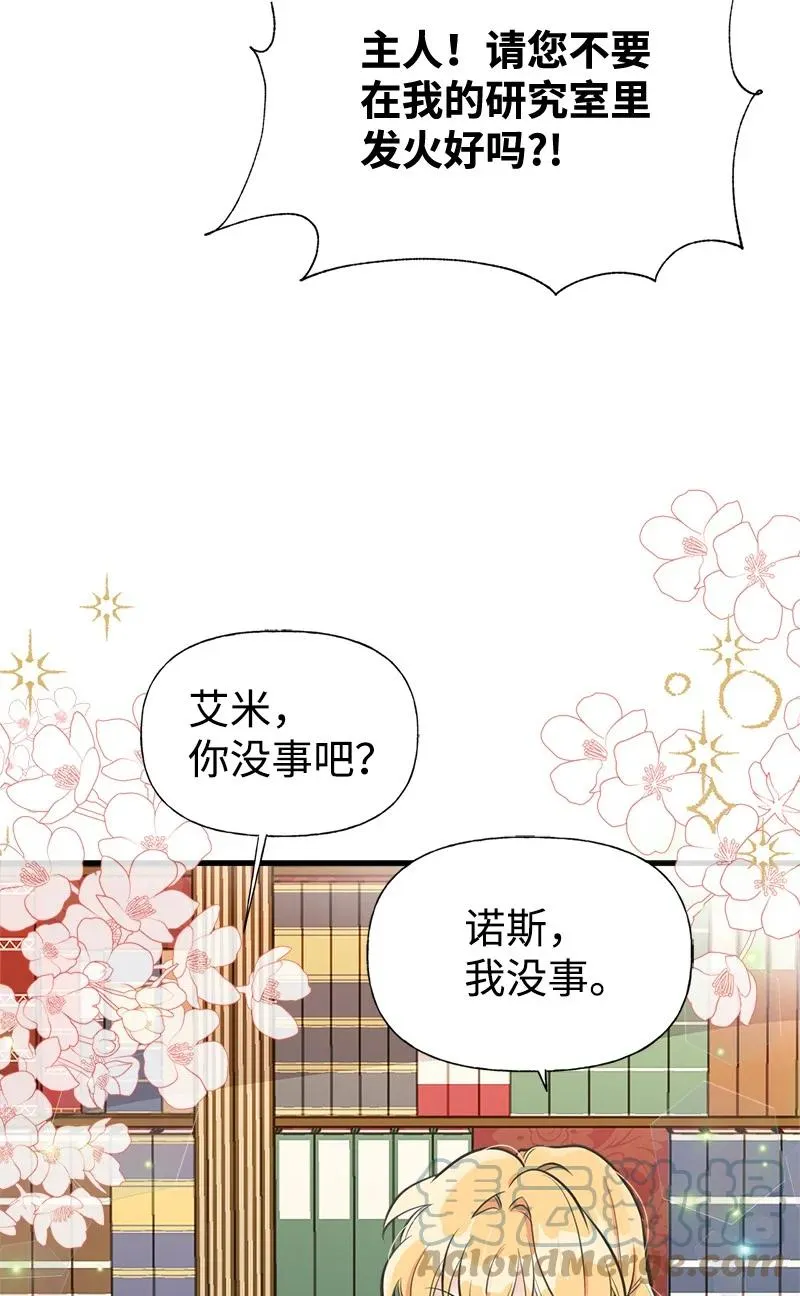 47 学习魔法 第10页