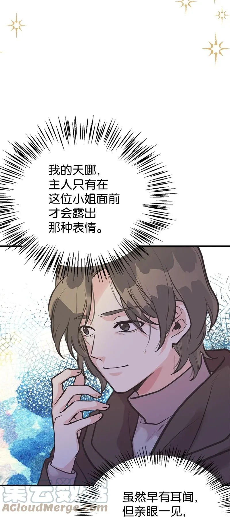 47 学习魔法 第13页