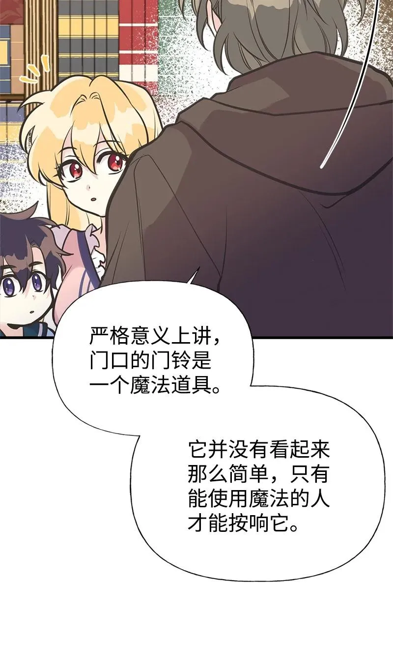 47 学习魔法 第15页
