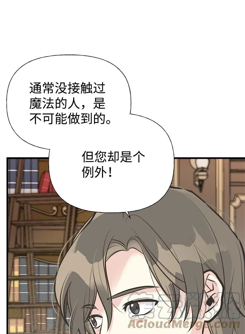 47 学习魔法 第16页