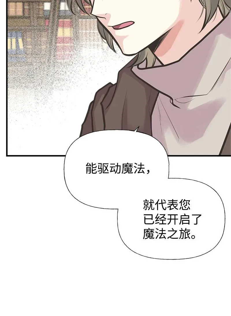 47 学习魔法 第17页