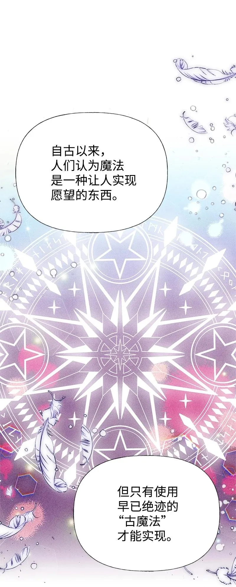 47 学习魔法 第20页