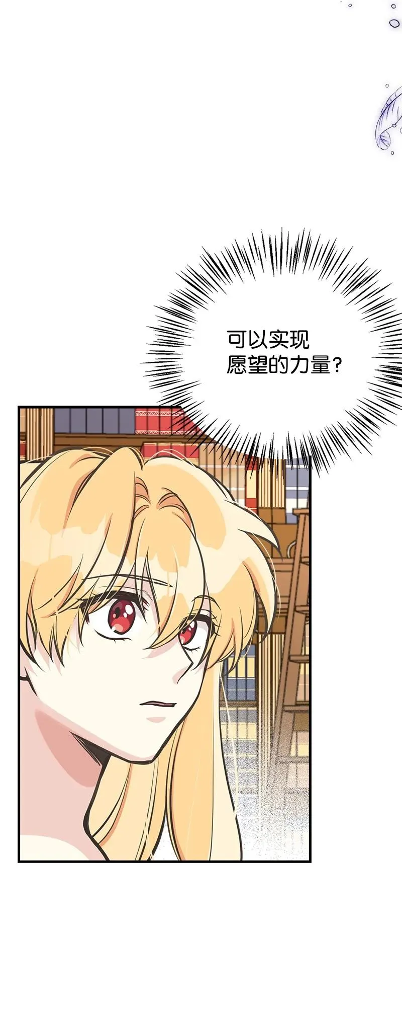 47 学习魔法 第21页