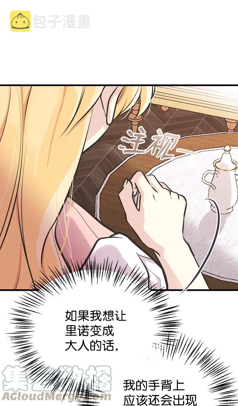 47 学习魔法 第22页
