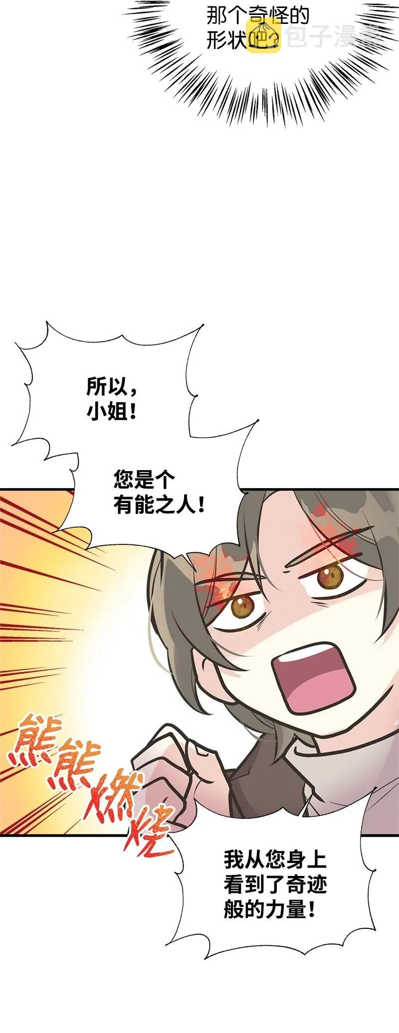 47 学习魔法 第23页